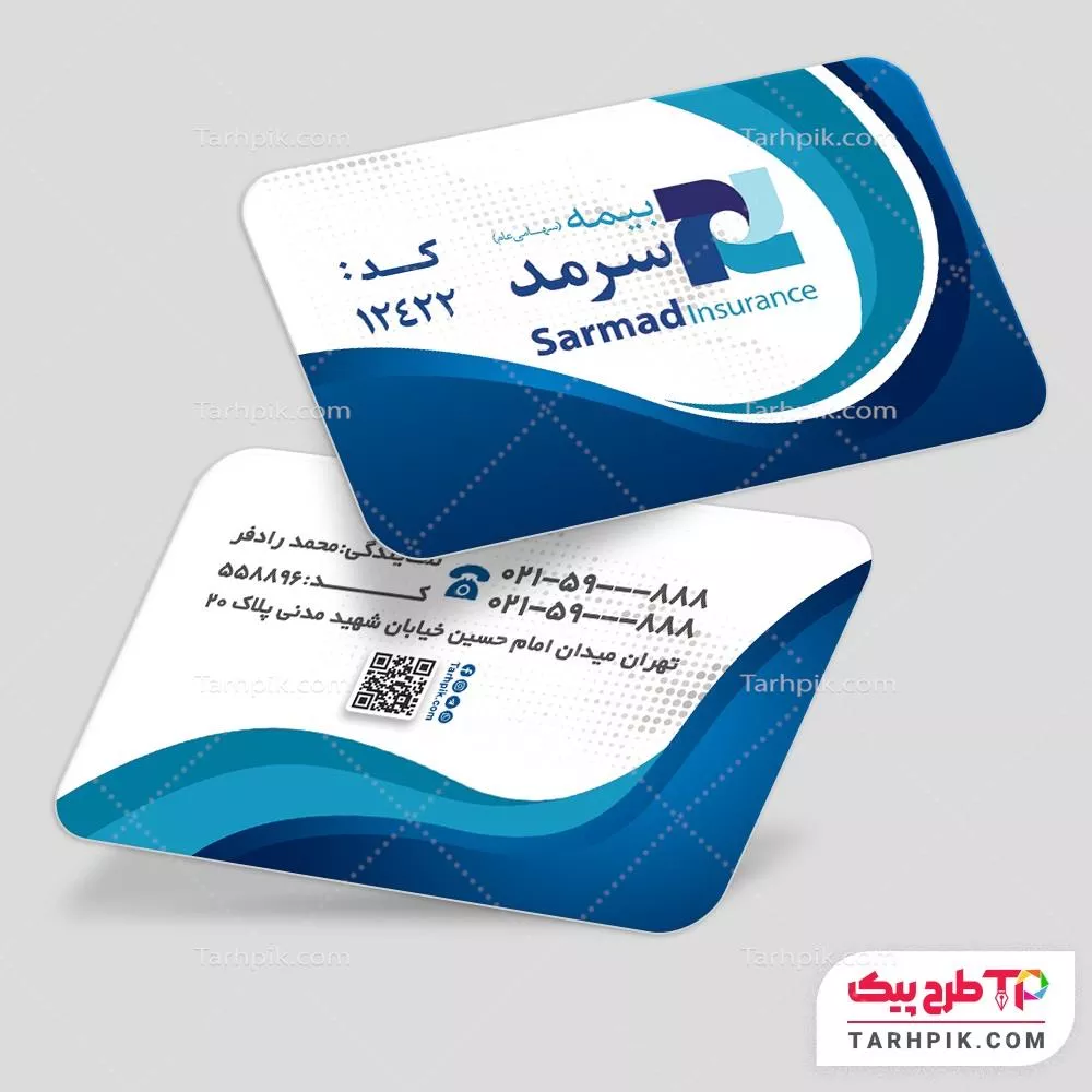 دانلود طرح کارت ویزیت بیمه سرمد با قابلیت شخصی سازی