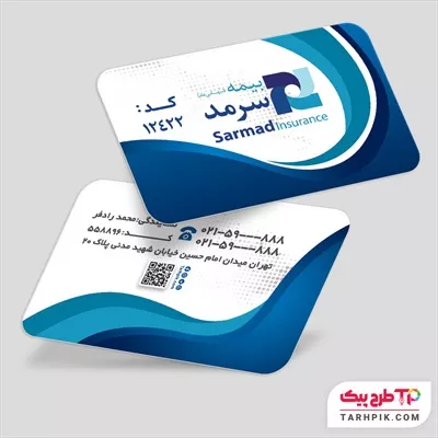 دانلود طرح کارت ویزیت بیمه سرمد با قابلیت شخصی سازی