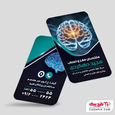 کارت ویزیت لاکچری متخصص مغز و اعصاب قابل تغییر سایز و رنگ