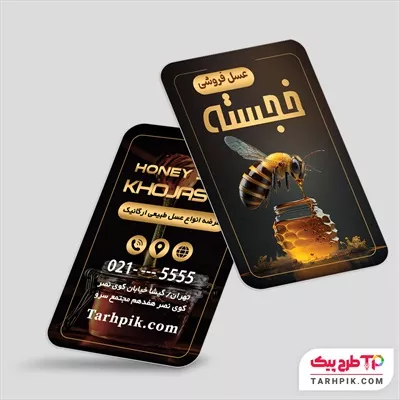کارت ویزیت لاکچری فروشگاه عسل با قابلیت ویرایش متن و فونت