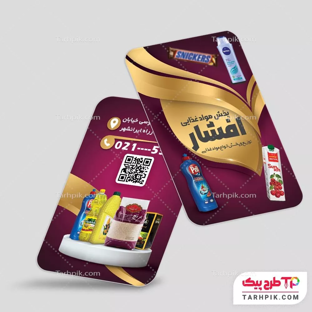کارت ویزیت با کیفیت پخش مواد غذایی با قابلیت ویرایش متن و فونت