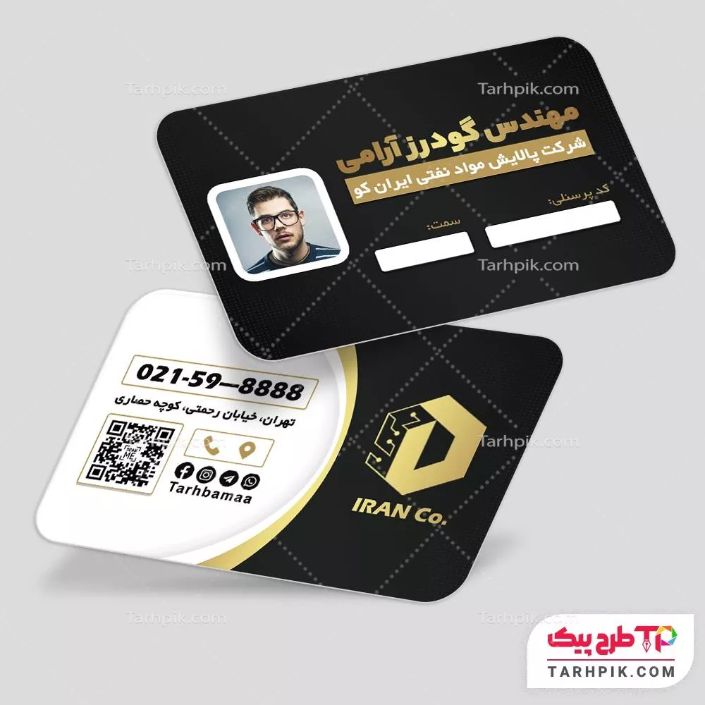 کارت ویزیت با قابلیت تغییر کارت پرسنلی شرکتی