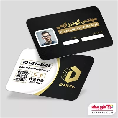 کارت ویزیت با قابلیت تغییر کارت پرسنلی شرکتی