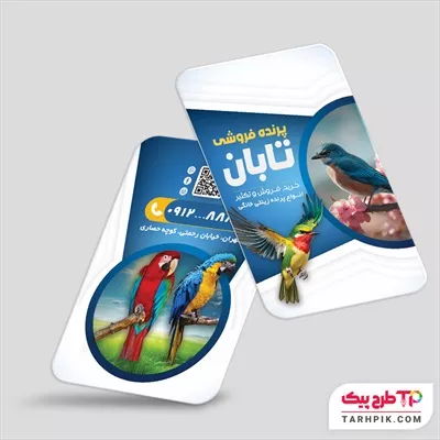 دانلود رایگان طرح کارت ویزیت پرنده سرا
