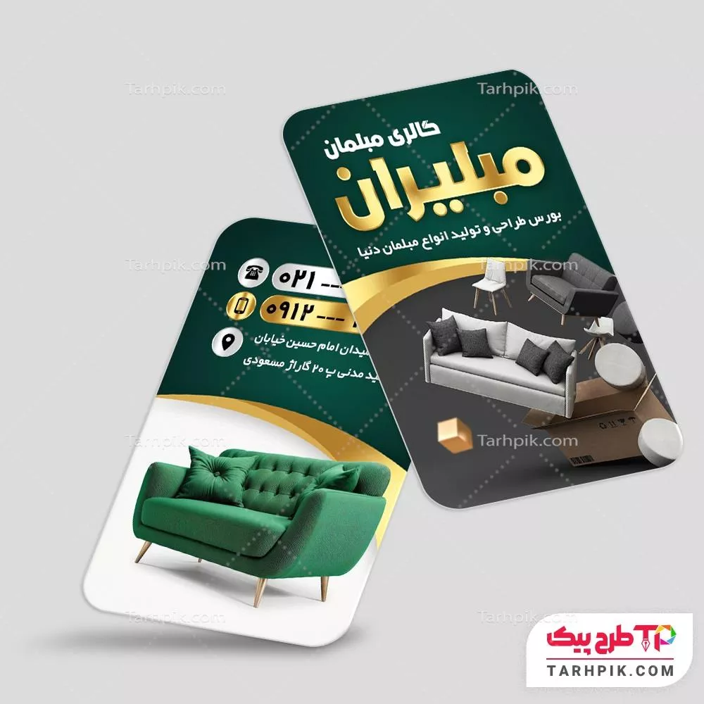 کارت ویزیت طرح حرفه ای گالری مبلمان آماده چاپ