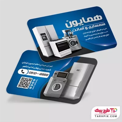 کارت ویزیت فانتزی سمساری و امانت فروشی قابل تغییر سایز و رنگ