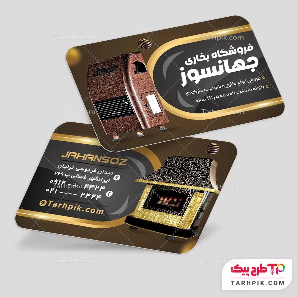 کارت ویزیت مدرن فروشگاه شومینه و بخاری