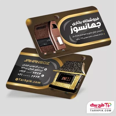 کارت ویزیت مدرن فروشگاه شومینه و بخاری