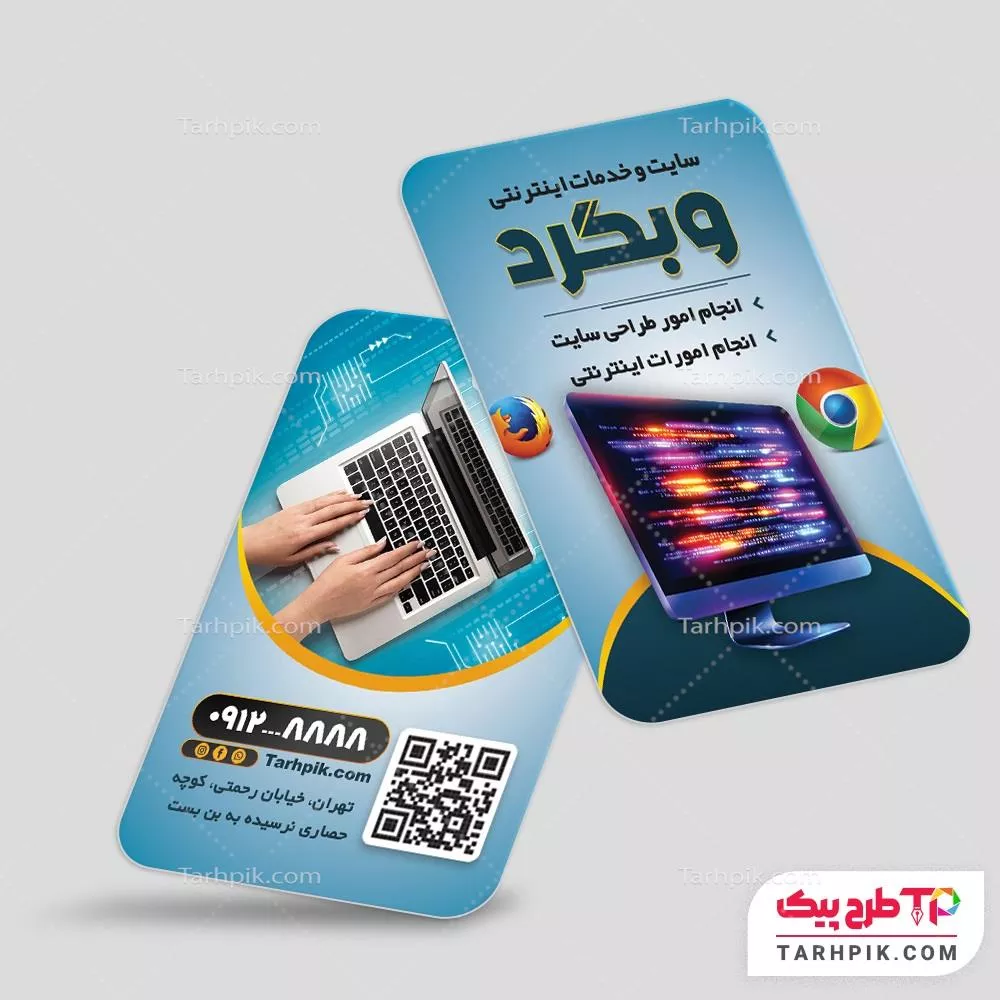 کارت ویزیت مدرن طراحی سایت و خدمات اینترنتی به صورت لایه باز