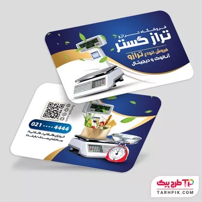 طرح لایه باز کارت ویزیت فروشگاه ترازو و باسکول با کیفیت بالا