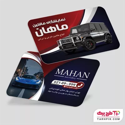 کارت ویزیت لاکچری اتو گالری با قابلیت ویرایش المان ها
