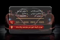 تصویر 2