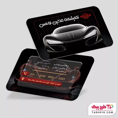 کارت ویزیت مدرن نمایشگاه ماشین با کیفیت بالا