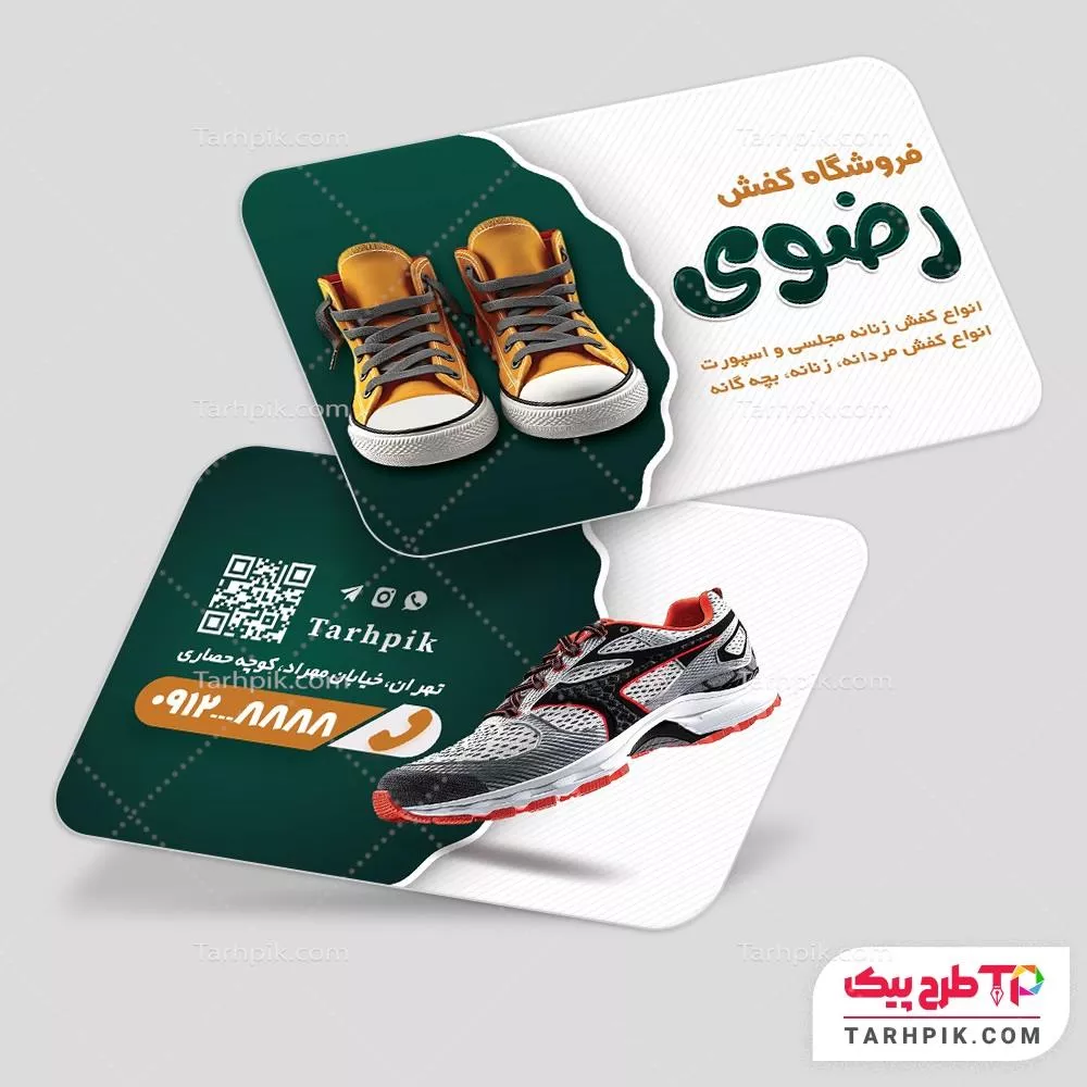 کارت ویزیت اختصاصی فروشگاه کفش با قابلیت ویرایش المان ها