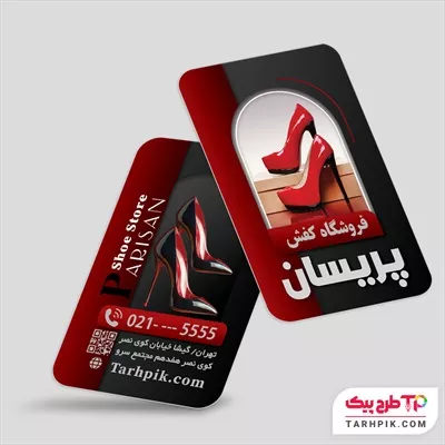 کارت ویزیت طرح 2025 فروشگاه کفش قابل تغییر سایز و رنگ