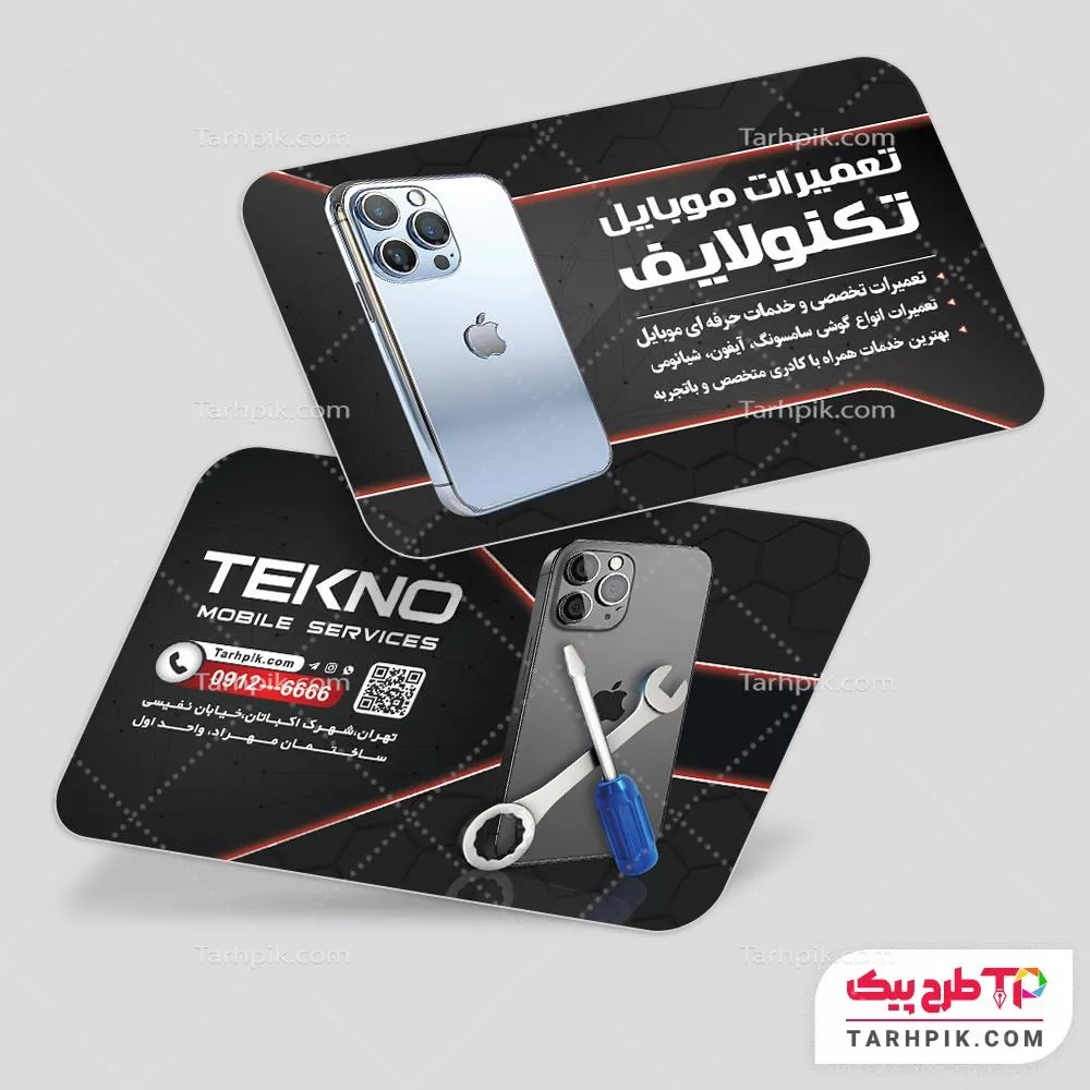 کارت ویزیت ساده تعمیرات موبایل با قابلیت ویرایش متن و فونت