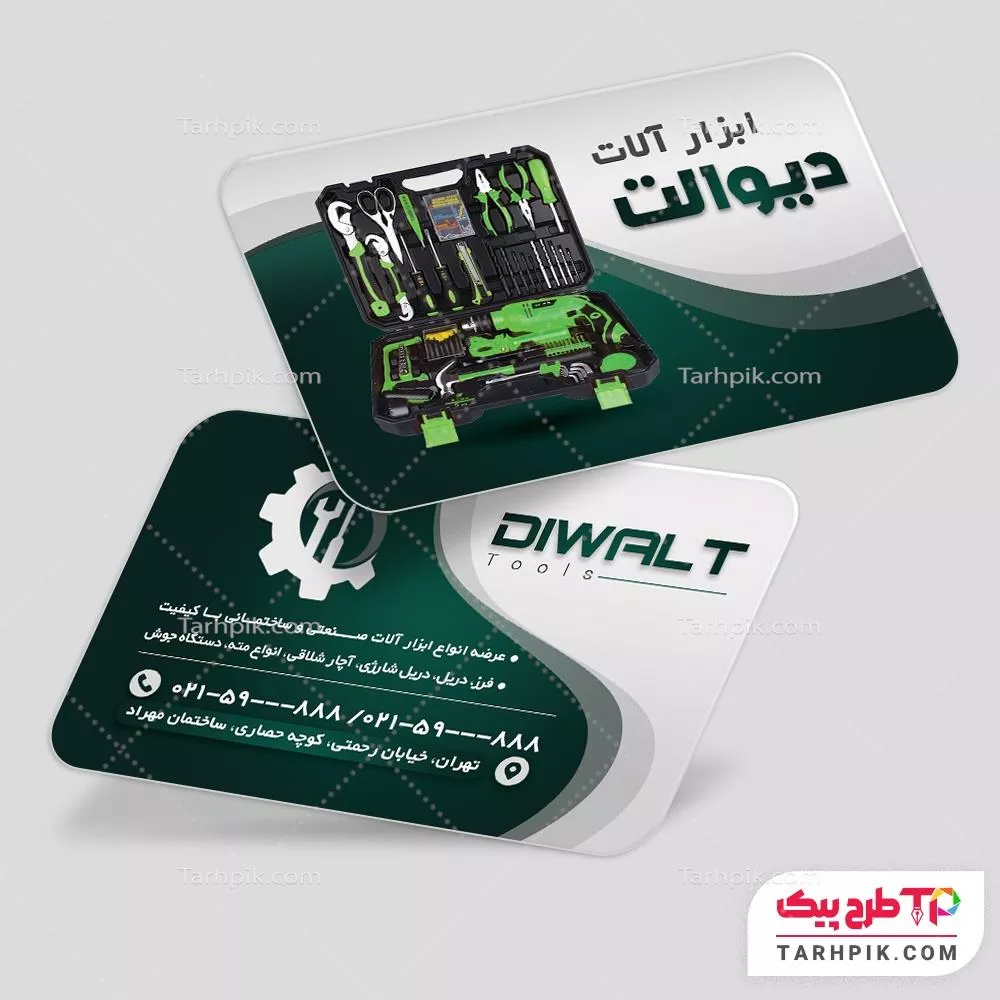 فایل لایه باز PSD کارت ویزیت فروشگاه ابزار آلات با قابلیت شخصی سازی