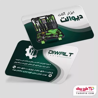 فایل لایه باز PSD کارت ویزیت فروشگاه ابزار آلات با قابلیت شخصی سازی