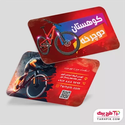تمپلیت کارت ویزیت فروشگاه دوچرخه