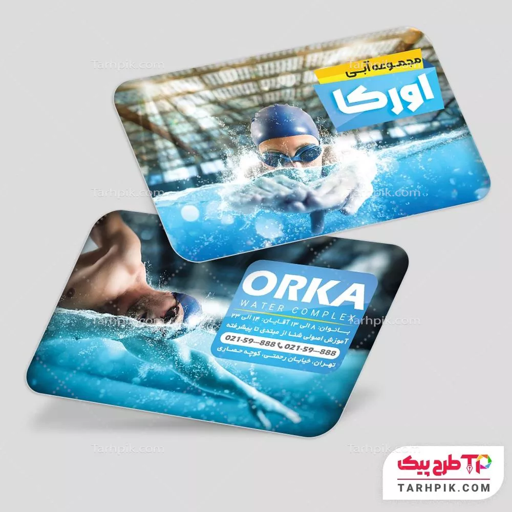 کارت ویزیت آماده استفاده استخر و مجموعه آبی و آموزش شنا با کیفیت بالا