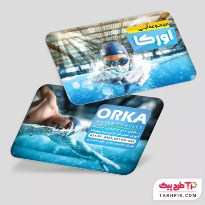 کارت ویزیت آماده استفاده استخر و مجموعه آبی و آموزش شنا با کیفیت بالا