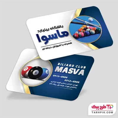 دانلود رایگان کارت ویزیت بیلیارد
