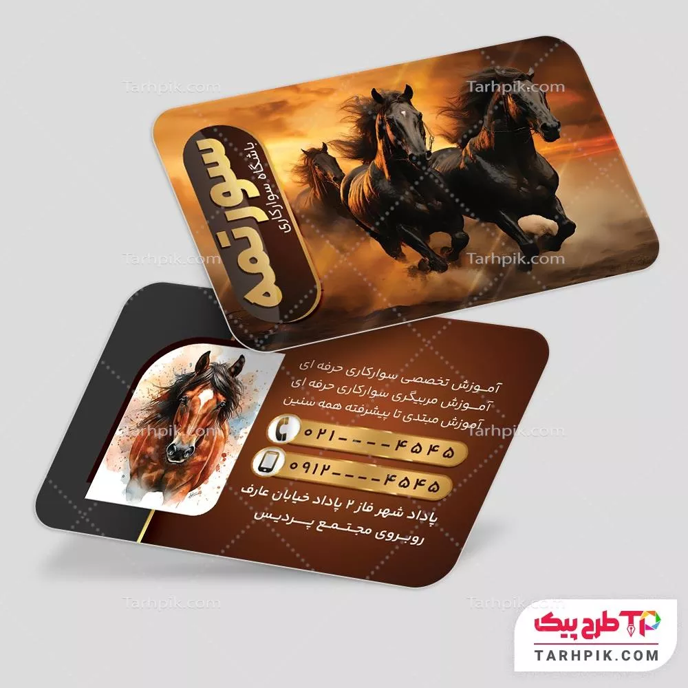 طرح لایه باز کارت ویزیت سوارکاری با قابلیت ویرایش متن و فونت