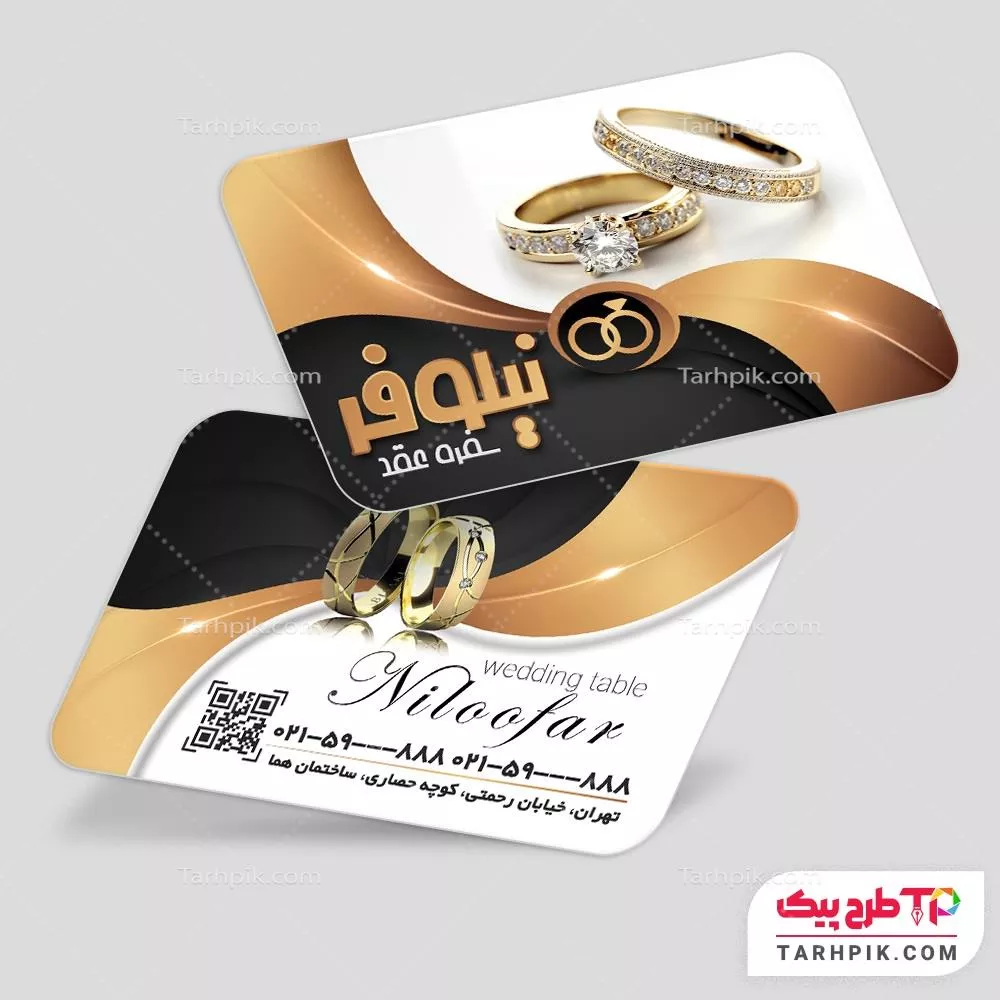 فایل PSD کارت ویزیت سفره عقد با قابلیت ویرایش متن و فونت