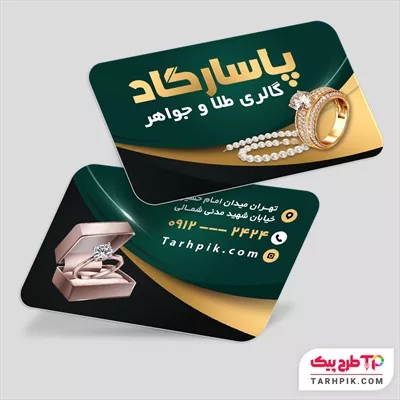 دانلود رایگان کارت ویزیت گالری طلا با کیفیت بالا