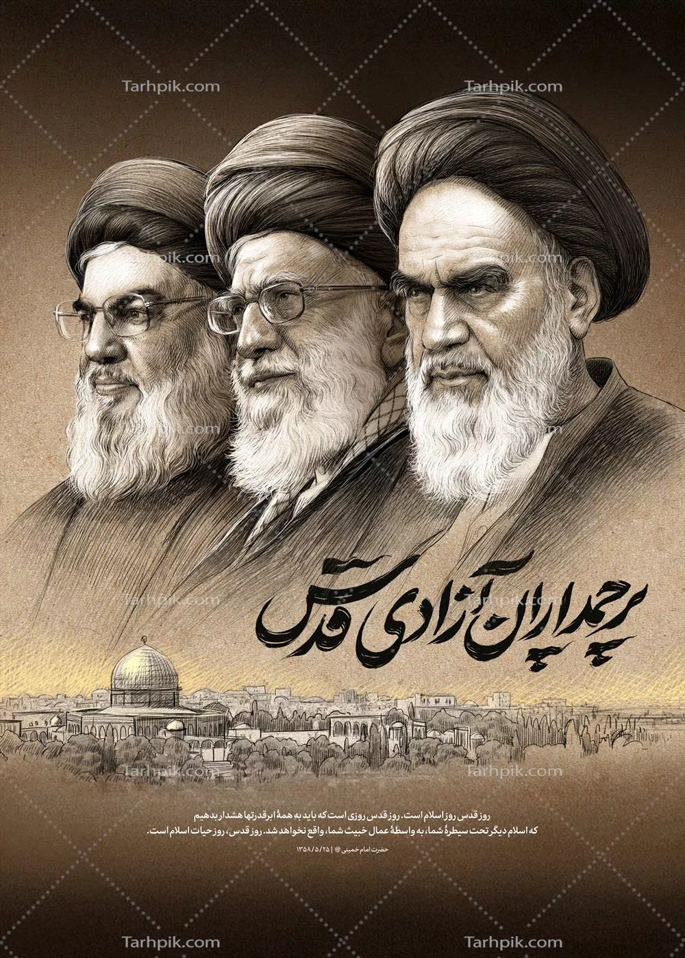 عکس امام خمینی و آیت الله خامنه ای رهبران آزادی قدس و مدافعان حرم تا ظهور