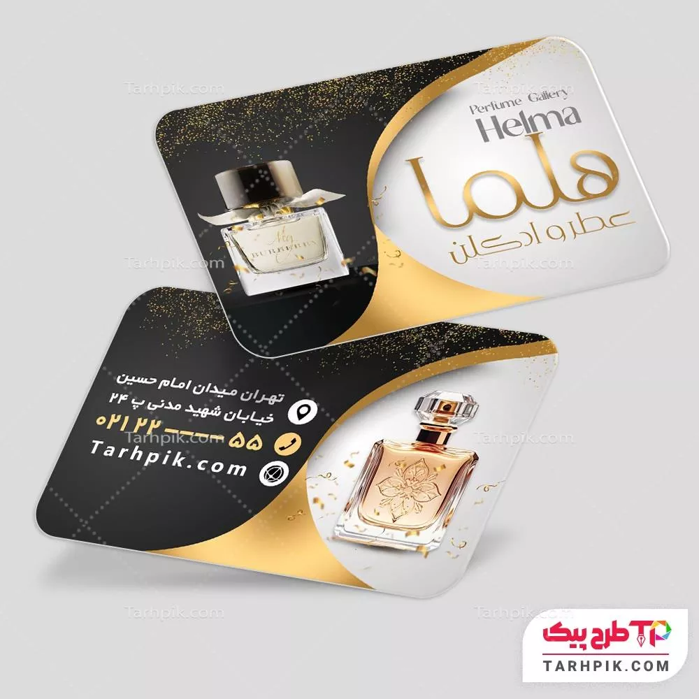طرح آماده کارت ویزیت گالری عطر و ادکلن