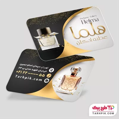 طرح آماده کارت ویزیت گالری عطر و ادکلن