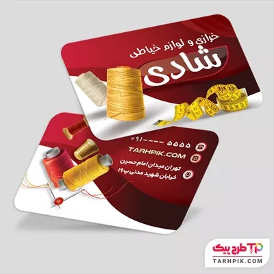طرح لایه باز کارت ویزیت خرازی