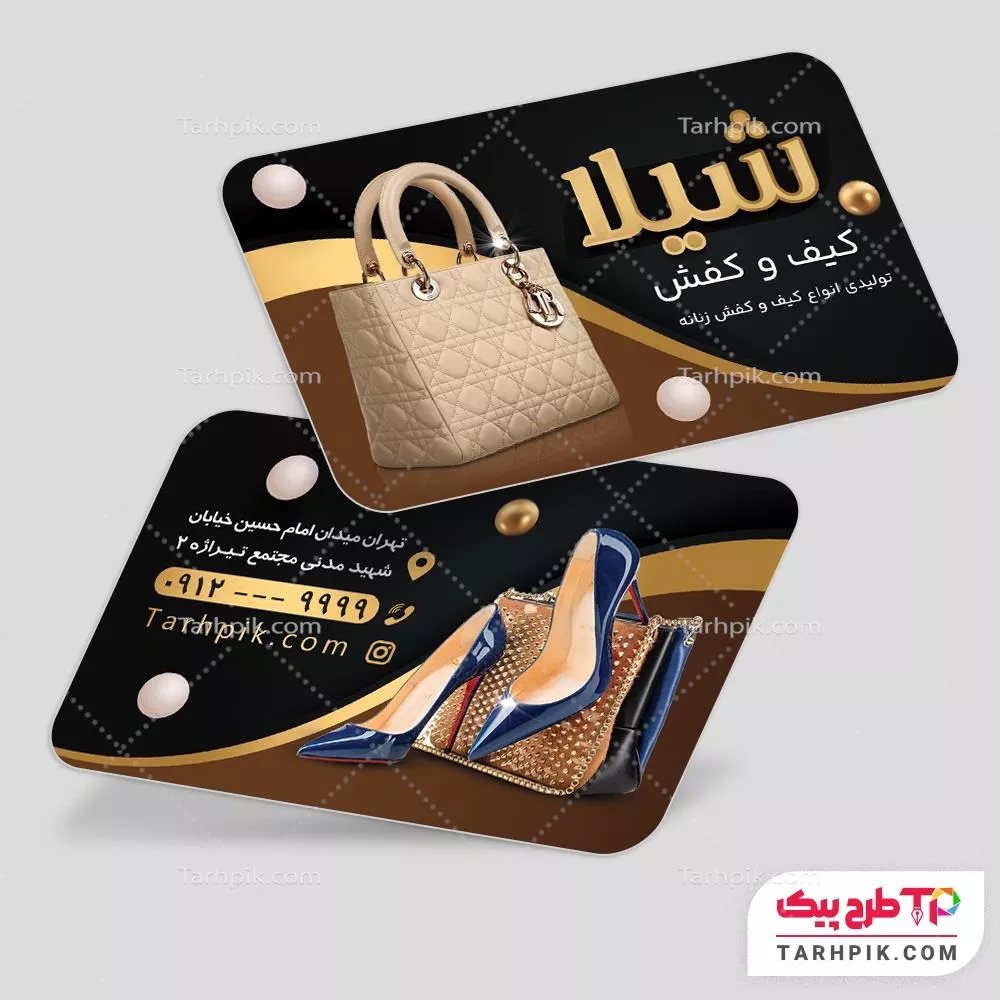 فایل PSD کارت ویزیت گالری کیف و کفش