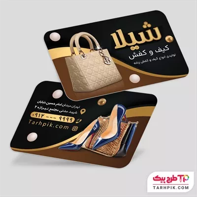 فایل PSD کارت ویزیت گالری کیف و کفش