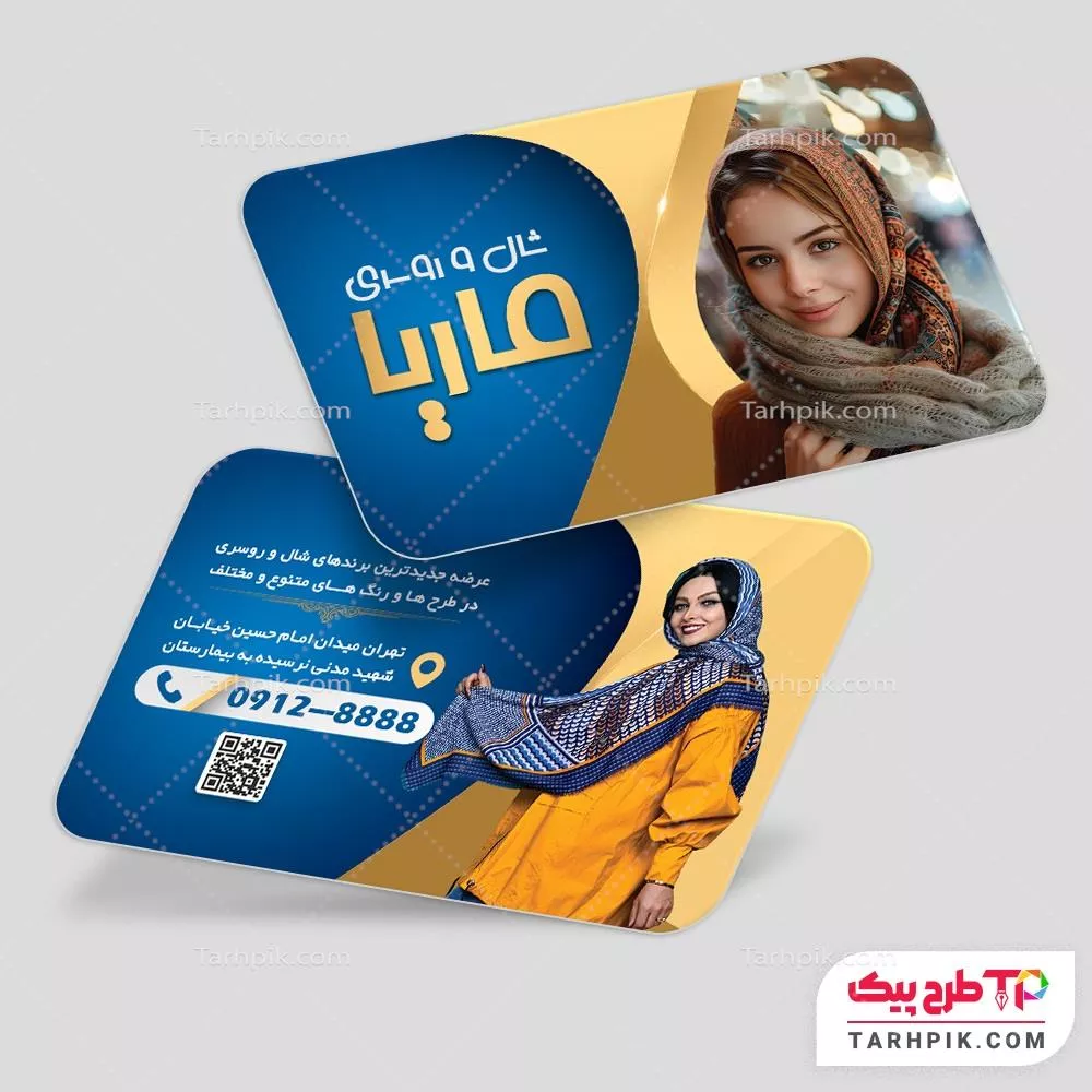 کارت ویزیت نمونه طرح روسری فروشی با قابلیت ویرایش المان ها