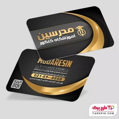 دانلود رایگان فایل کارت ویزیت تدریس خصوصی با قابلیت شخصی سازی