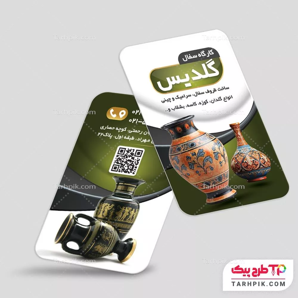 کارت ویزیت با قابلیت تغییر سفال آماده چاپ