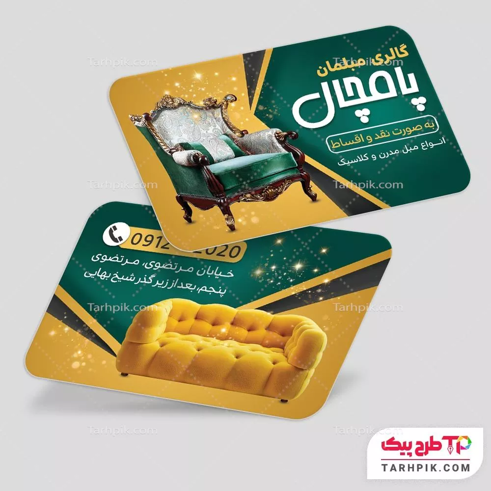 فایل PSD کارت ویزیت مبلمان به صورت لایه باز