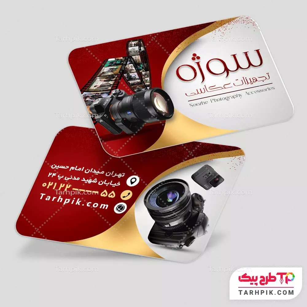 کارت ویزیت لاکچری آتلیه و تجهیزات عکاسی با قابلیت شخصی سازی
