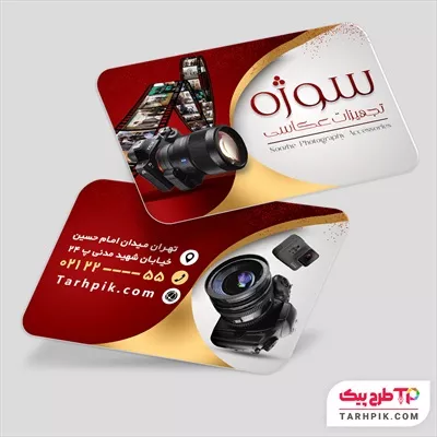 کارت ویزیت لاکچری آتلیه و تجهیزات عکاسی با قابلیت شخصی سازی