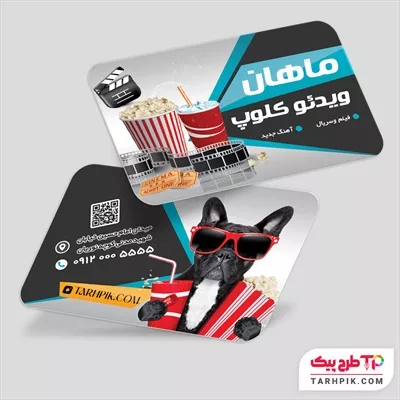 فایل PSD کارت ویزیت ویدئو کلوپ با قابلیت شخصی سازی