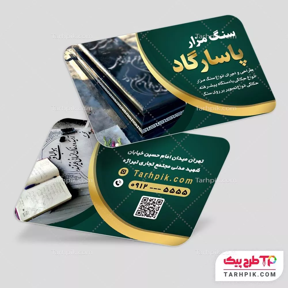 کارت ویزیت طرح 1405 سنگ تراشی و سنگ مزار با کیفیت بالا