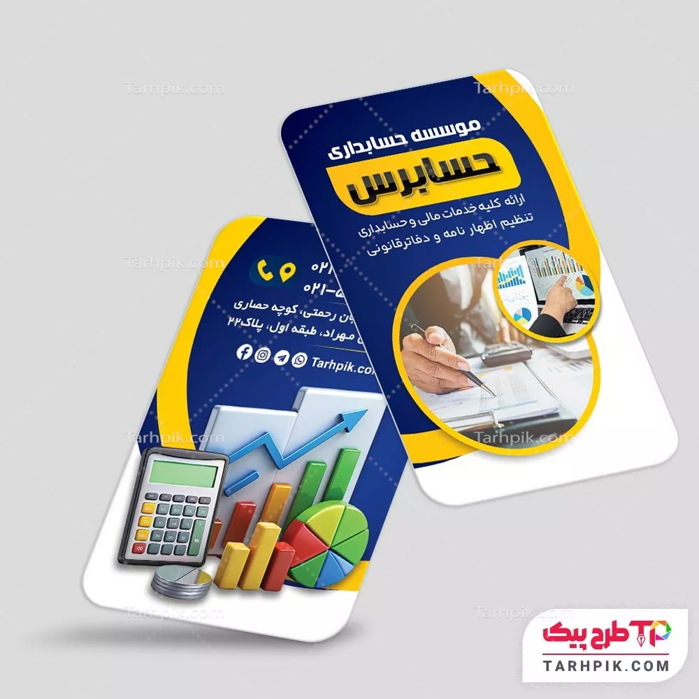 طرح لایه باز کارت ویزیت حسابداری