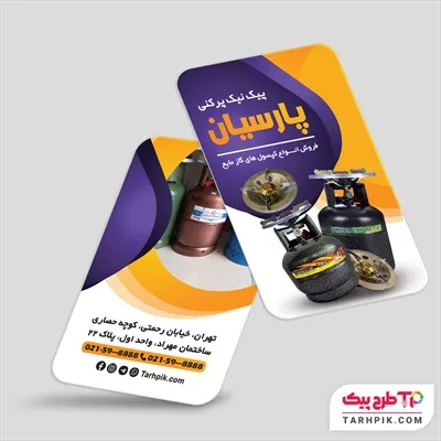 فایل PSD کارت ویزیت پیک نیک
