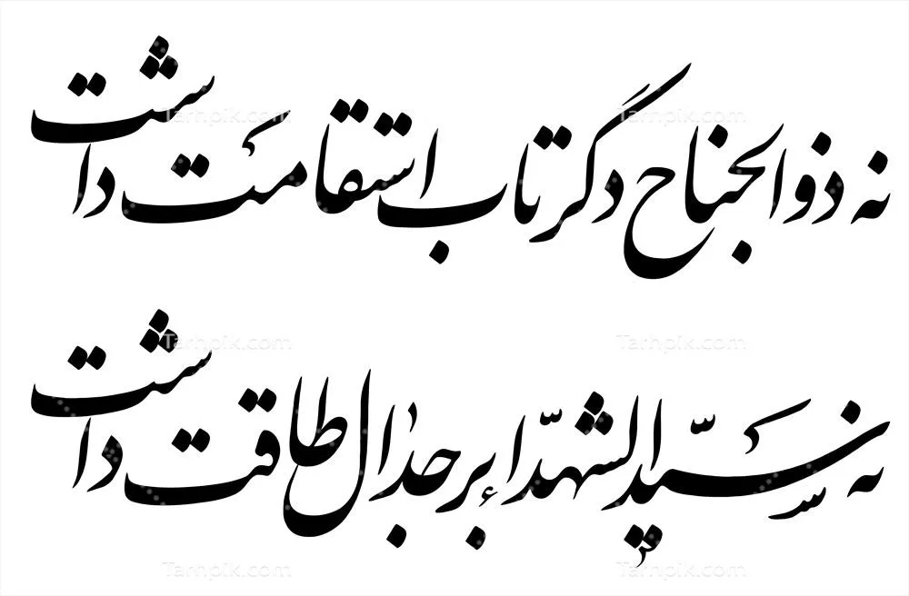 عکس شعر در مورد امام حسین و محرم
