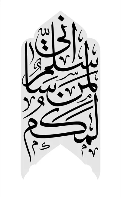 عکس نوشته زیارت عاشورا