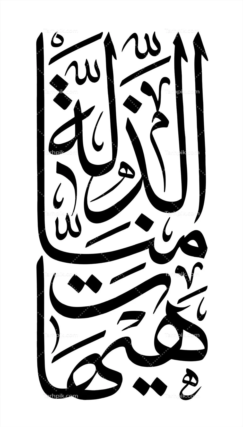 عکس نوشته هیهات من الذله