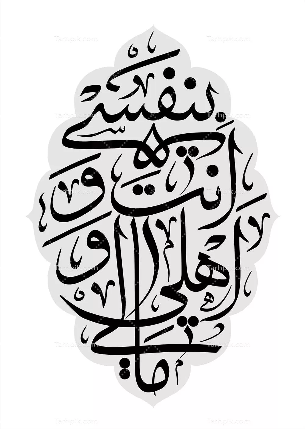 عکس نوشته بنفسی انت و اهلی و مالی