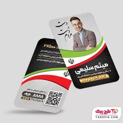 کارت ویزیت خلاقانه انتخابات